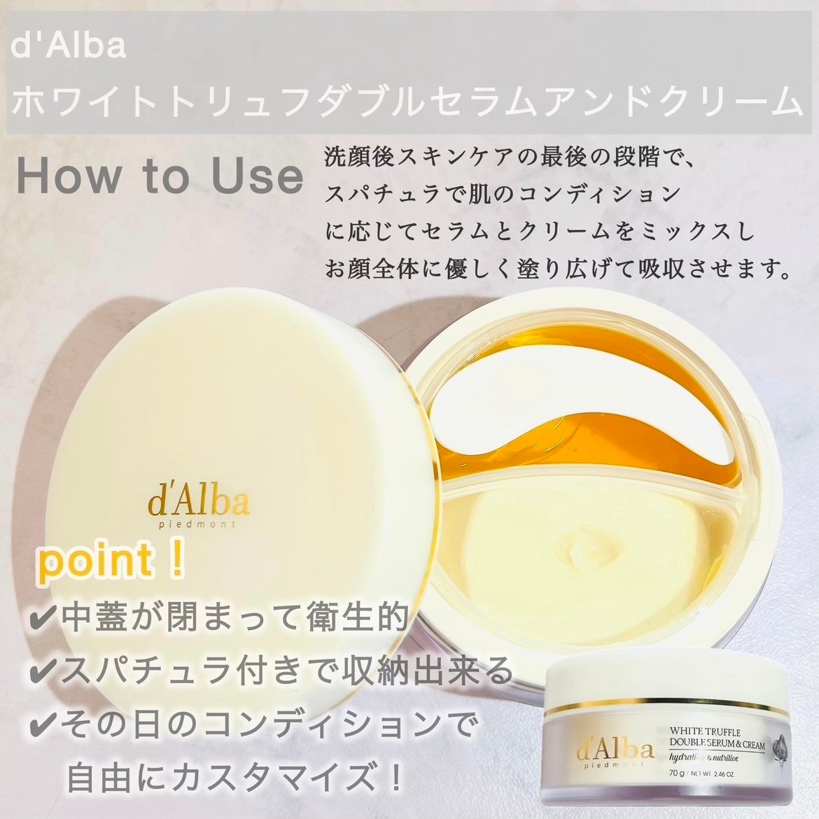 ホワイトトリュフダブルセラムアンドクリーム/ダルバ/フェイスクリームを使ったクチコミ(3枚目)