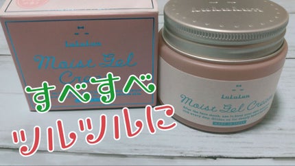 ルルルン モイストジェルクリーム(保湿タイプ)/ルルルン/フェイスクリームを使ったクチコミ(1枚目)