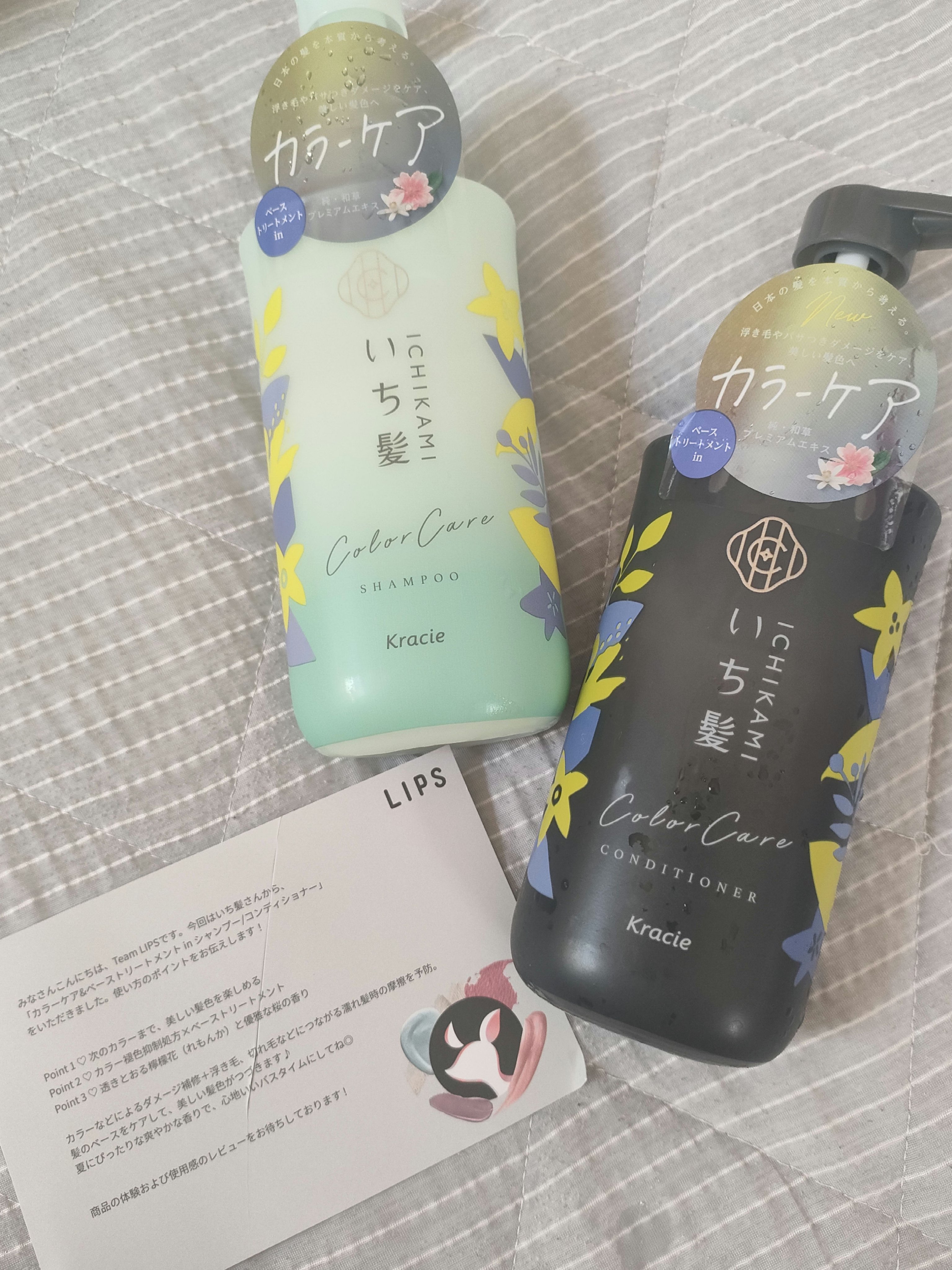 カラーケア&ベーストリートメント in シャンプー/コンディショナー/いち髪/市販シャンプーを使ったクチコミ（1枚目）