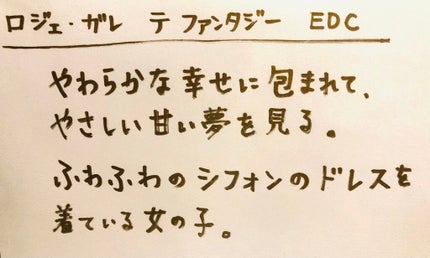 オ パフュメ テ/ロジェ・ガレ/香水(レディース)を使ったクチコミ(3枚目)