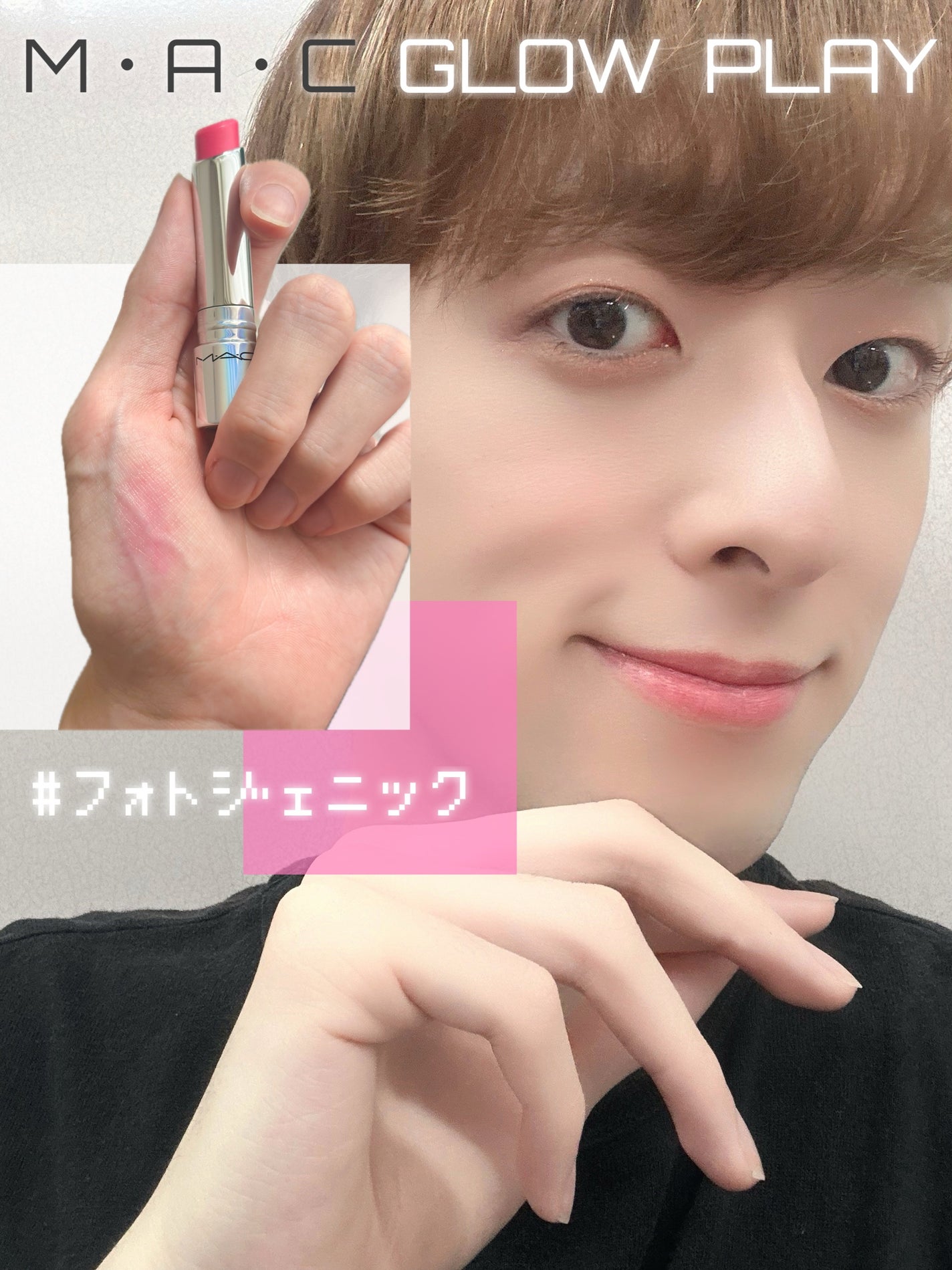 グロー プレイ テンダートーク リップ バーム/M・A・C/リップバームを使ったクチコミ(1枚目)