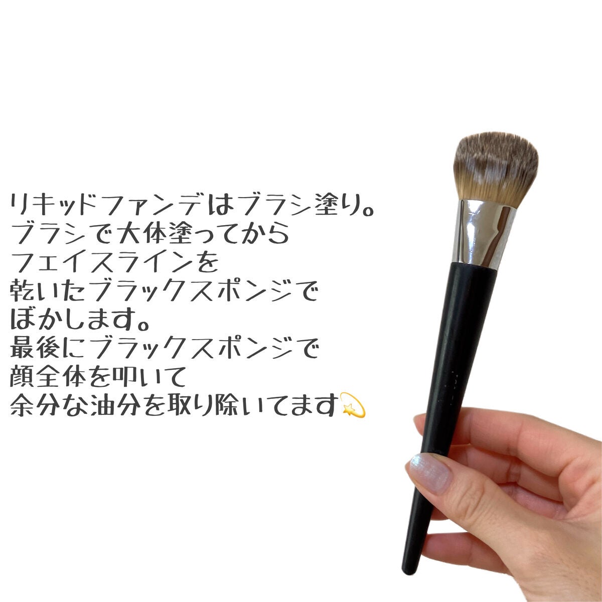 バックステージ フルイド ファンデーション ブラシ ライトカバー/Dior/メイクブラシを使ったクチコミ(2枚目)