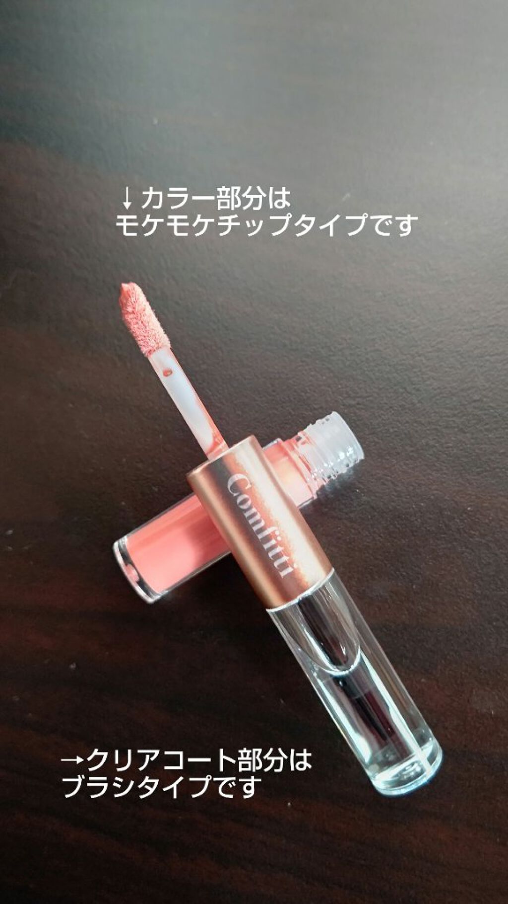 リップフォーマスク/Comfitti/口紅を使ったクチコミ（2枚目）