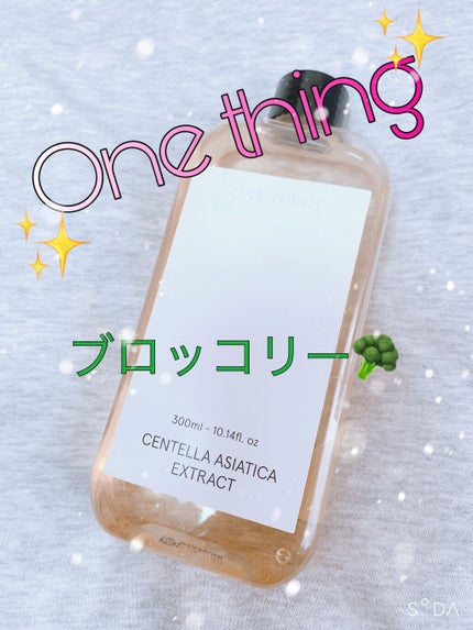 ブロッコリー化粧水/ONE THING/化粧水を使ったクチコミ(1枚目)