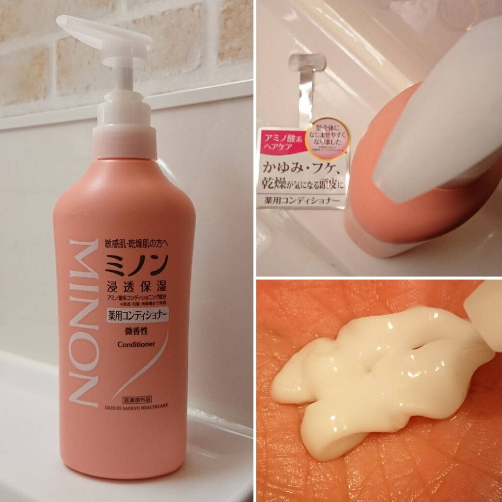 ミノン薬用ヘアシャンプー／薬用コンディショナー/ミノン/市販シャンプーを使ったクチコミ（3枚目）