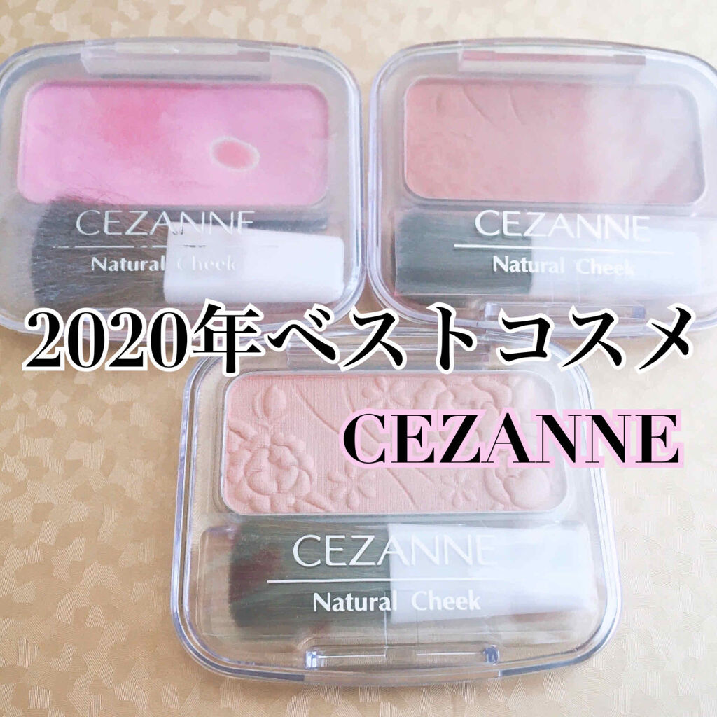 ナチュラル チークN/CEZANNE/パウダーチークを使ったクチコミ（1枚目）