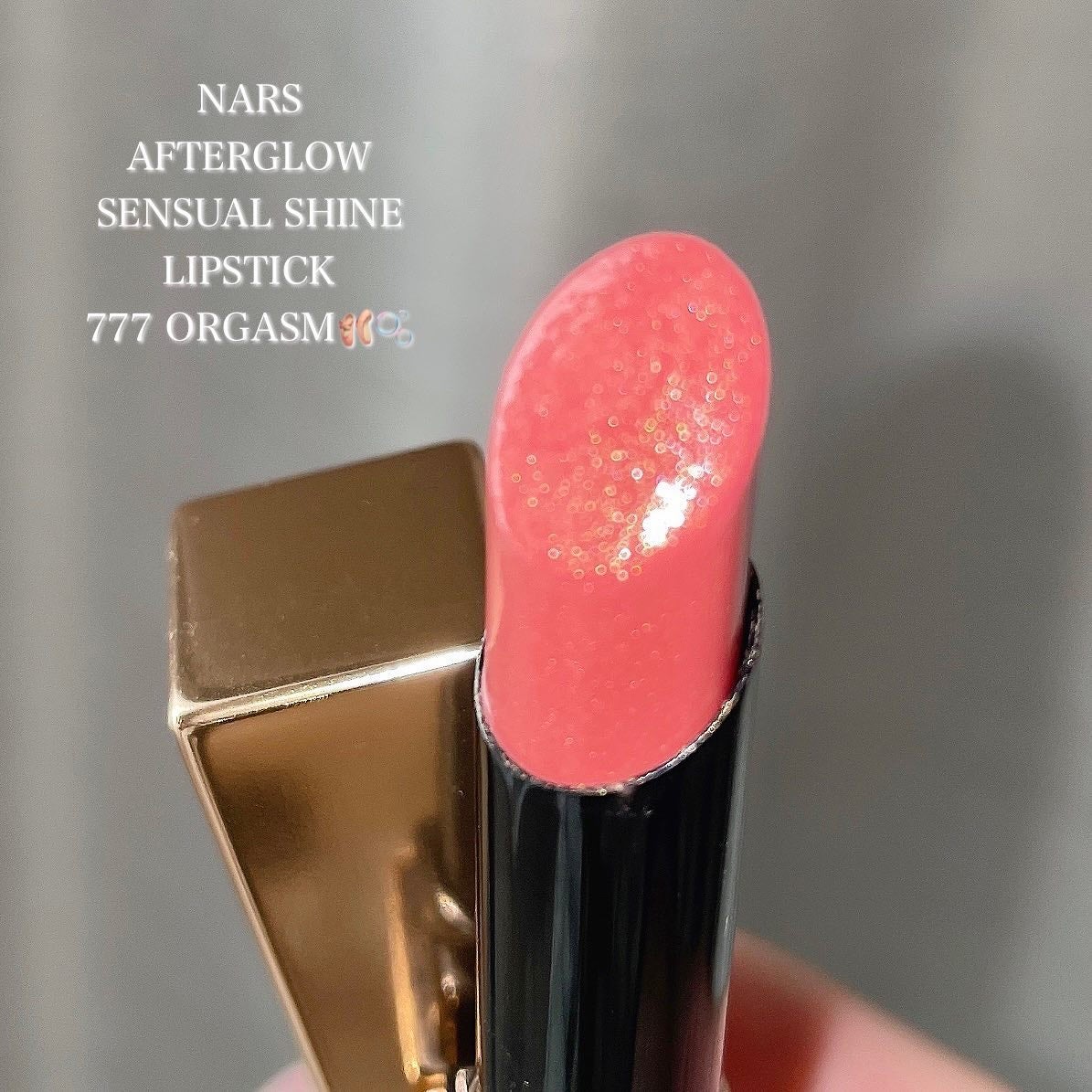アフターグロー センシュアルシャイン リップスティック/NARS/口紅を使ったクチコミ(7枚目)
