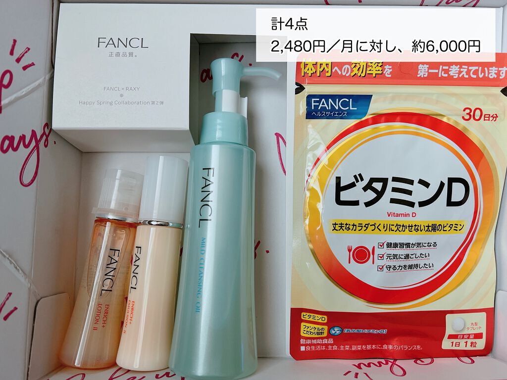 RAXY/Rakuten/その他を使ったクチコミ（2枚目）