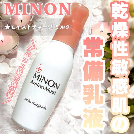 ミノン アミノモイスト モイストチャージ ミルク/ミノン/乳液を使ったクチコミ(1枚目)