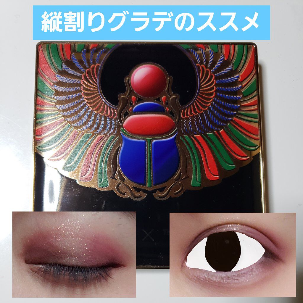 大英博物館 エジプトシリーズ アイシャドウパレット/ZEESEA/アイシャドウパレットを使ったクチコミ(1枚目)