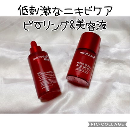 レッドアクネピーリングセラム/MEDICUBE/美容液を使ったクチコミ(1枚目)