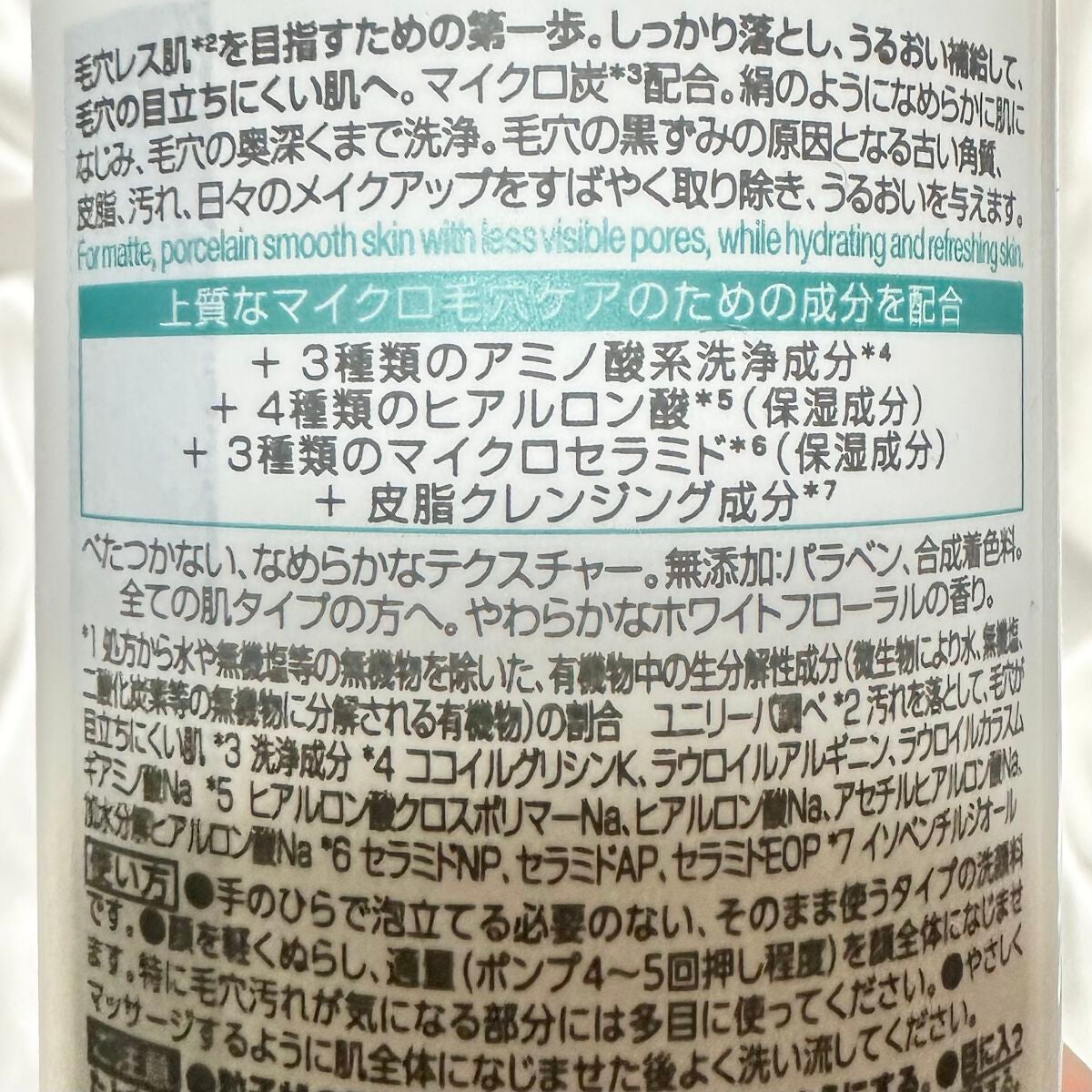 ダヴ 吸着毛穴ケア 洗顔ジェル/ダヴ/その他洗顔料を使ったクチコミ(3枚目)