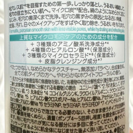 ダヴ 吸着毛穴ケア 洗顔ジェル/ダヴ/その他洗顔料を使ったクチコミ(3枚目)