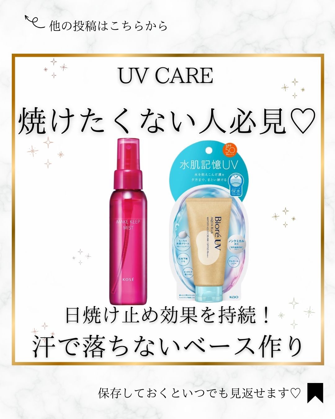 メイク キープ ミスト EX/コーセーコスメニエンス/フィックスミストを使ったクチコミ（1枚目）