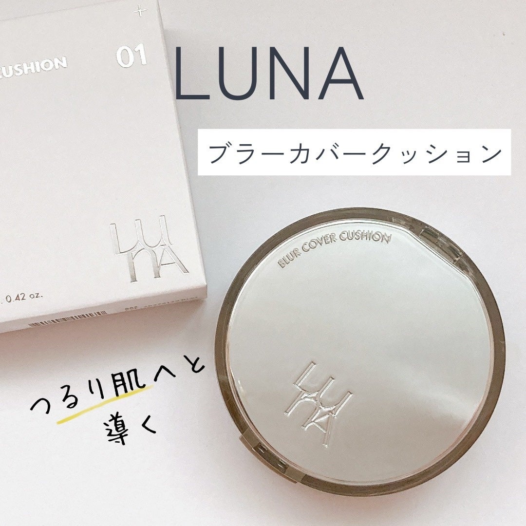 ブラーカバークッション/LUNA/クッションファンデーションを使ったクチコミ(1枚目)