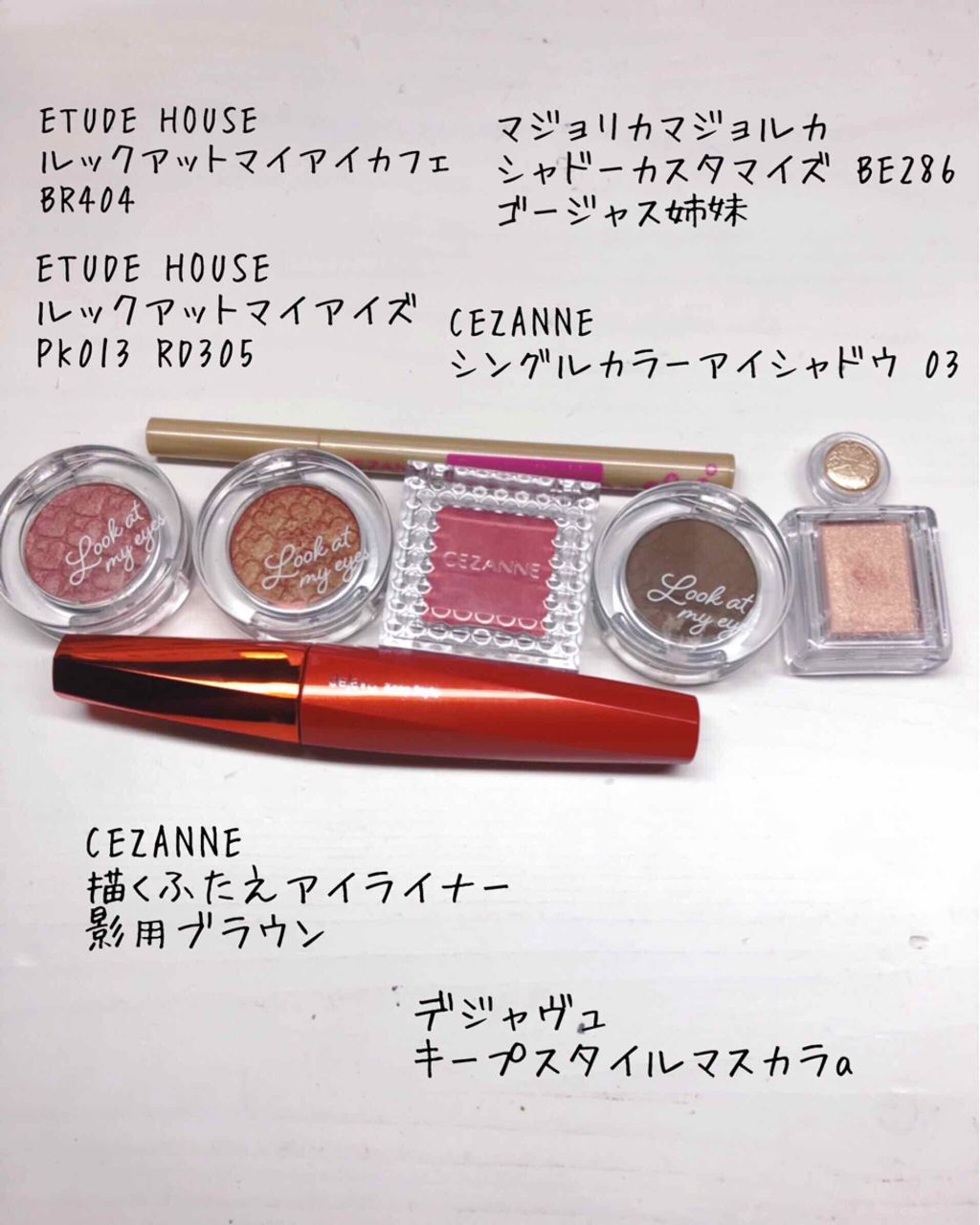 「塗るつけまつげ」上向きタイプ/デジャヴュ/マスカラを使ったクチコミ（3枚目）