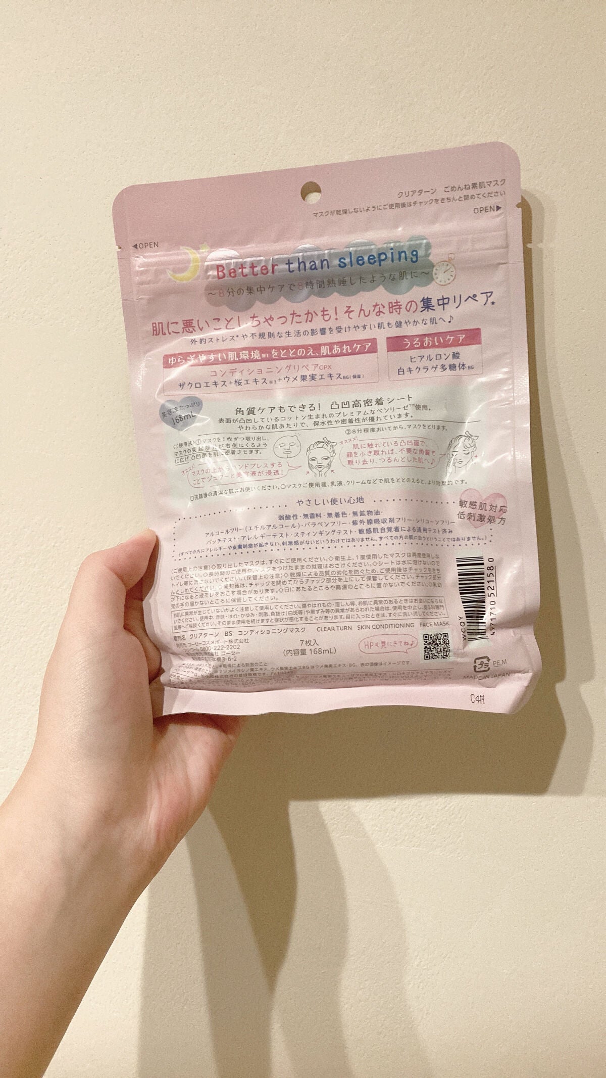 ごめんね素肌マスク/クリアターン/シートマスク・パックを使ったクチコミ(4枚目)