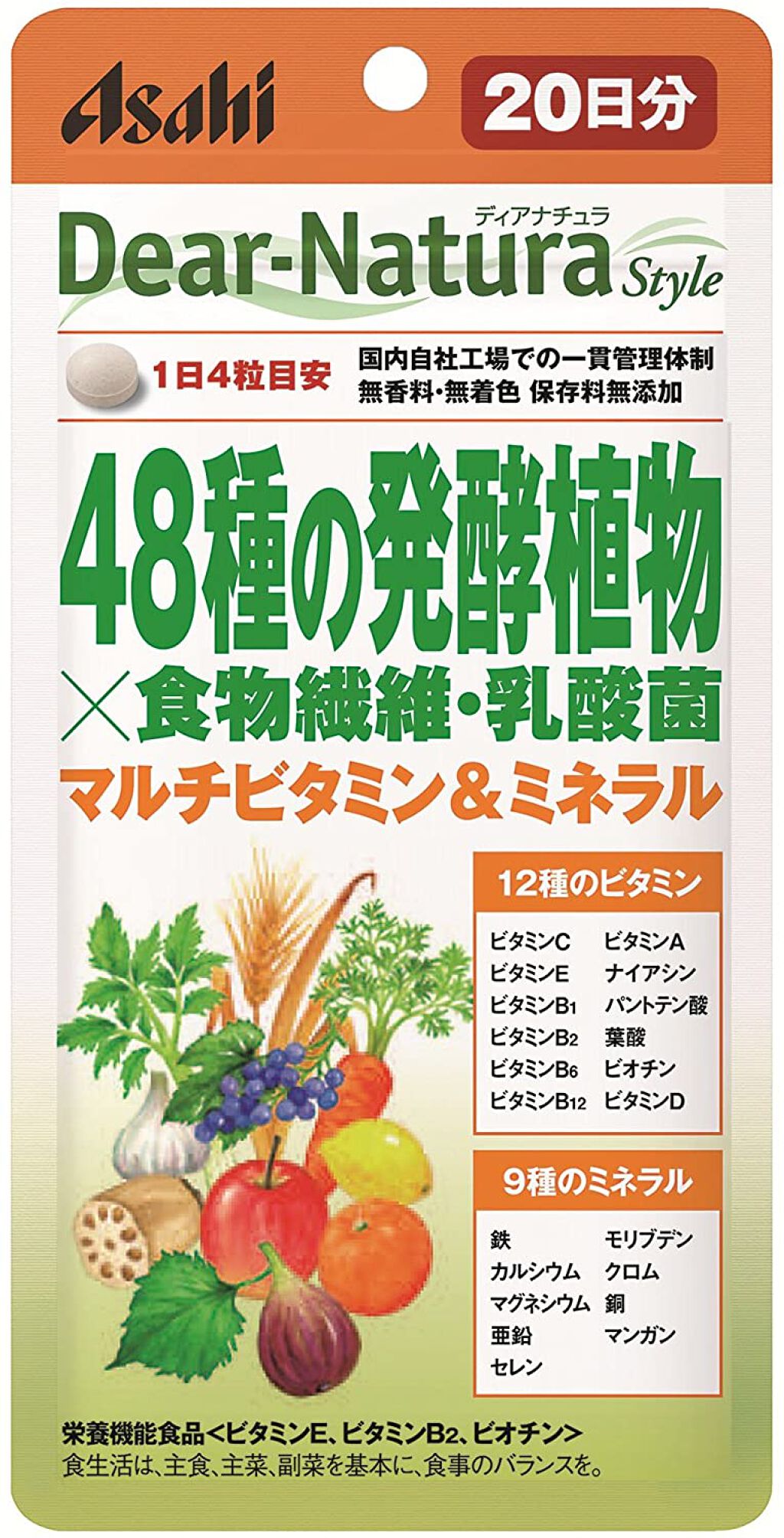 48種の発酵植物×食物繊維・乳酸菌 80粒