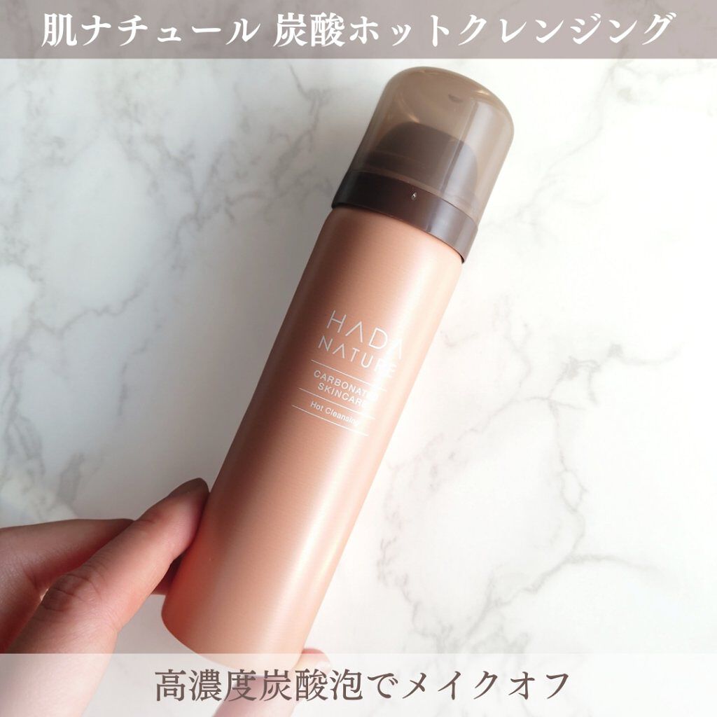 炭酸ホットクレンジング/肌ナチュール/その他洗顔料を使ったクチコミ（2枚目）