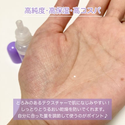 ヒアルロン酸原液/太陽のアロエ社/美容液を使ったクチコミ(2枚目)