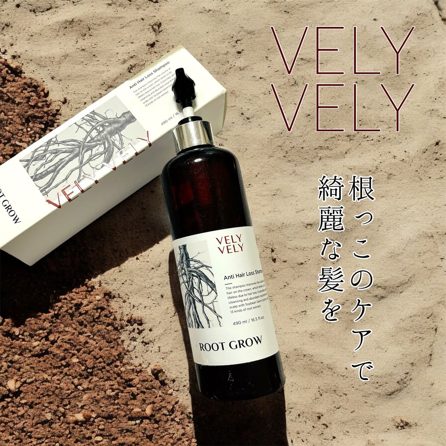 ルートグローアンチヘアロスシャンプー/VELY VELY/市販シャンプーを使ったクチコミ(1枚目)