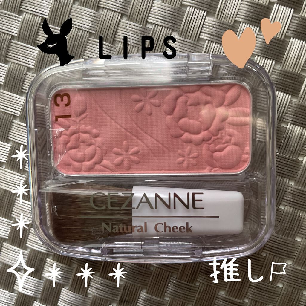 ナチュラル チークN/CEZANNE/パウダーチークを使ったクチコミ（1枚目）