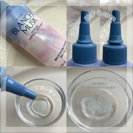 パフュームウォータートリートメント/ELASTINE/洗い流すヘアトリートメントを使ったクチコミ(2枚目)