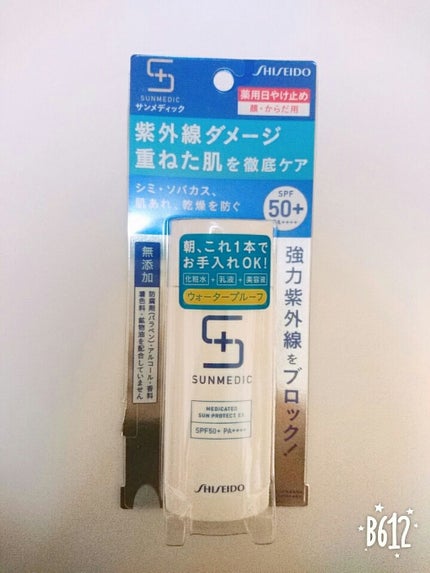 薬用サンプロテクト EX/サンメディックUV/化粧下地を使ったクチコミ(1枚目)