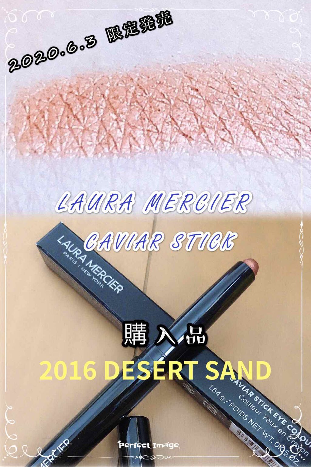 キャビアスティック アイカラー 2016 DESERT SAND/ローラ メルシエ/スティックアイシャドウを使ったクチコミ（1枚目）