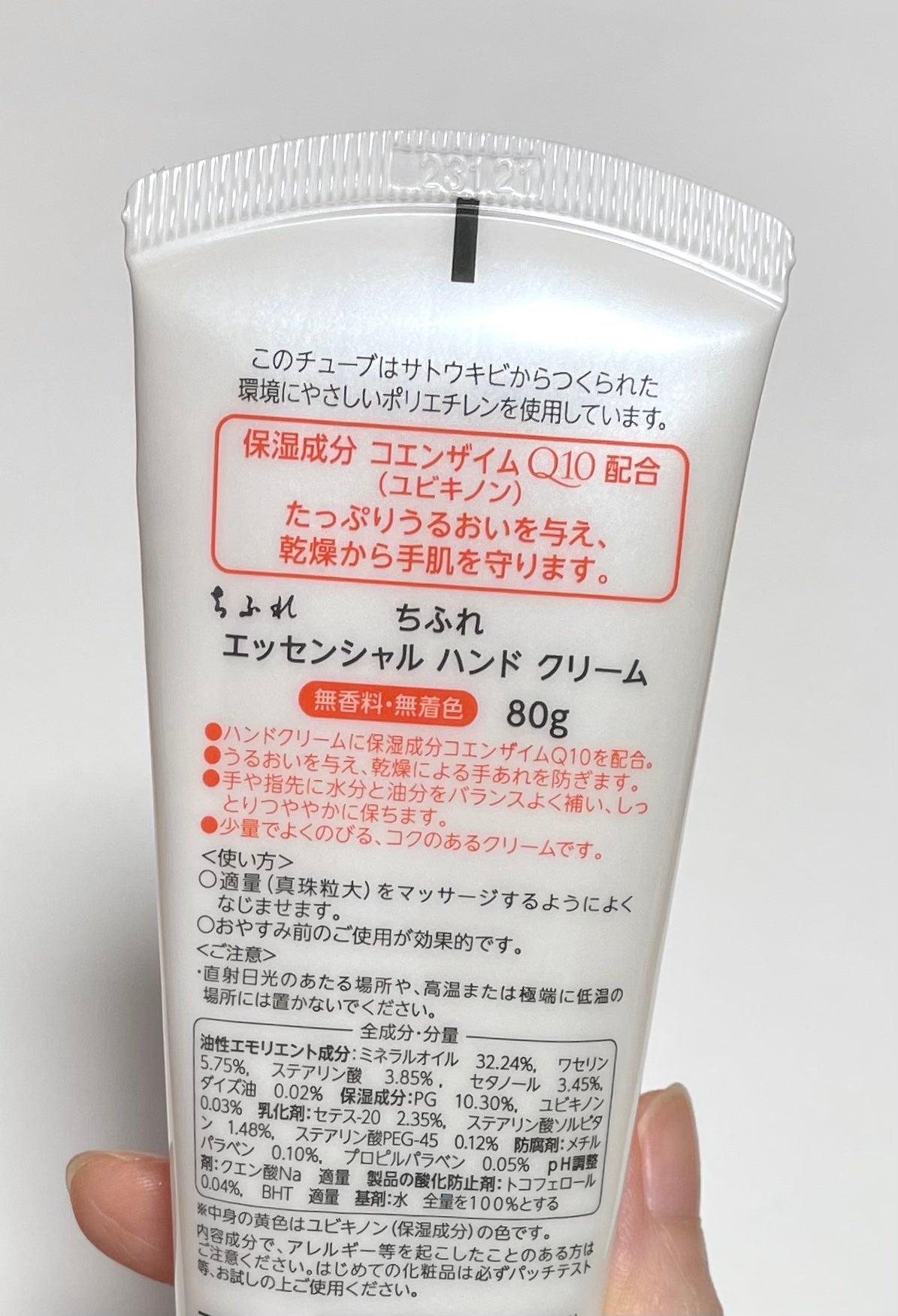 エッセンシャル ハンド クリーム/ちふれ/ハンドクリームを使ったクチコミ(2枚目)