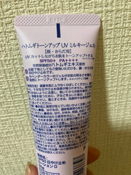 ハトムギUVミルキージェル/KUMANO COSMETICS/日焼け止めジェルを使ったクチコミ(4枚目)