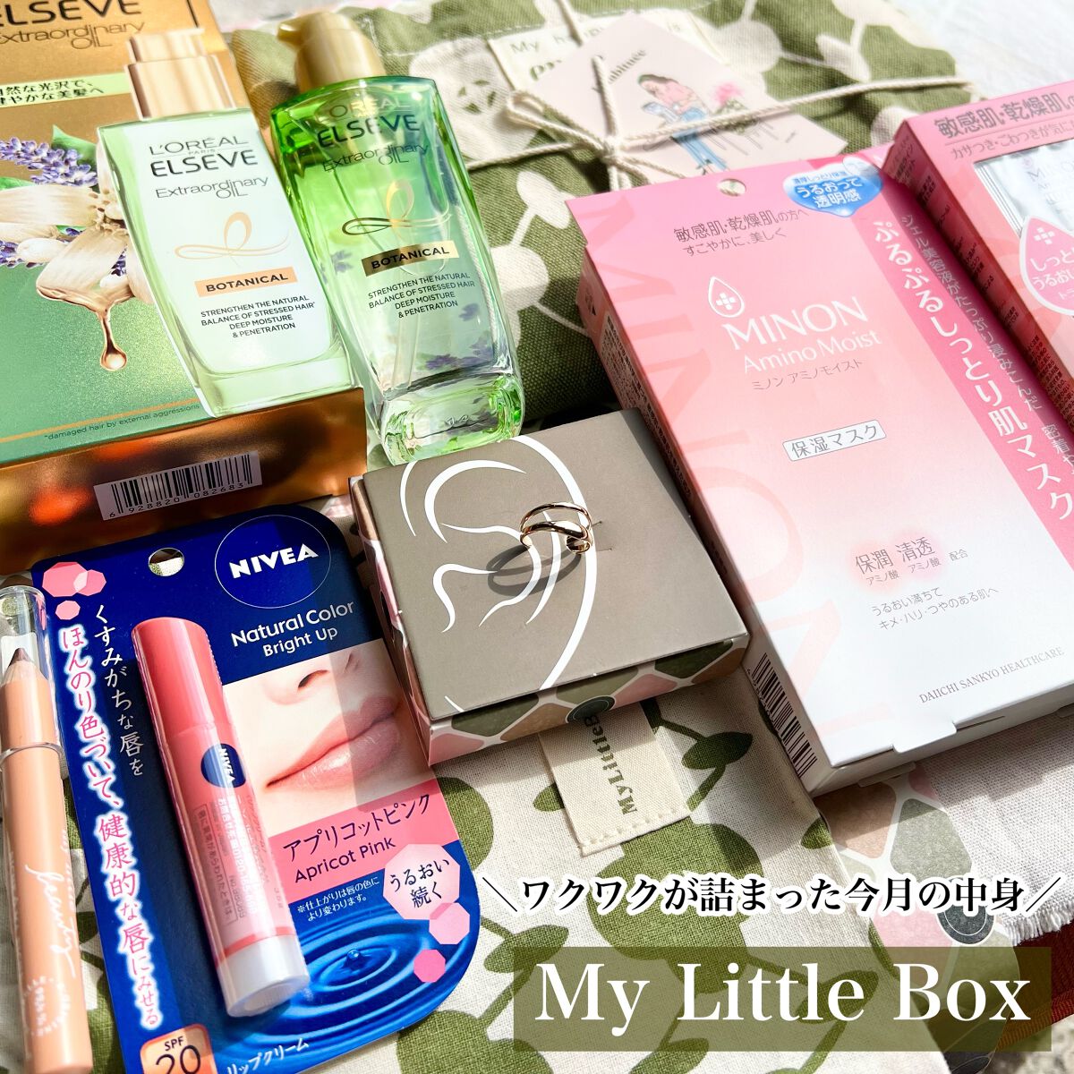 ミノン アミノモイスト ぷるぷるしっとり肌マスク/ミノン/シートマスク・パックを使ったクチコミ（1枚目）