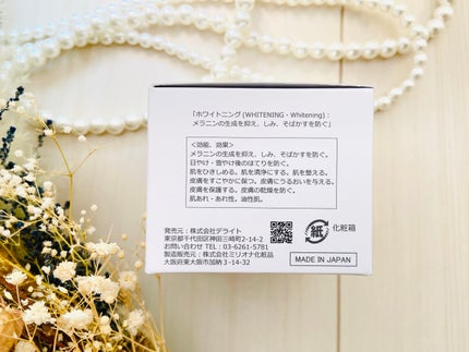 TNAホワイトニングクリーム/demarrer/フェイスクリームを使ったクチコミ(4枚目)