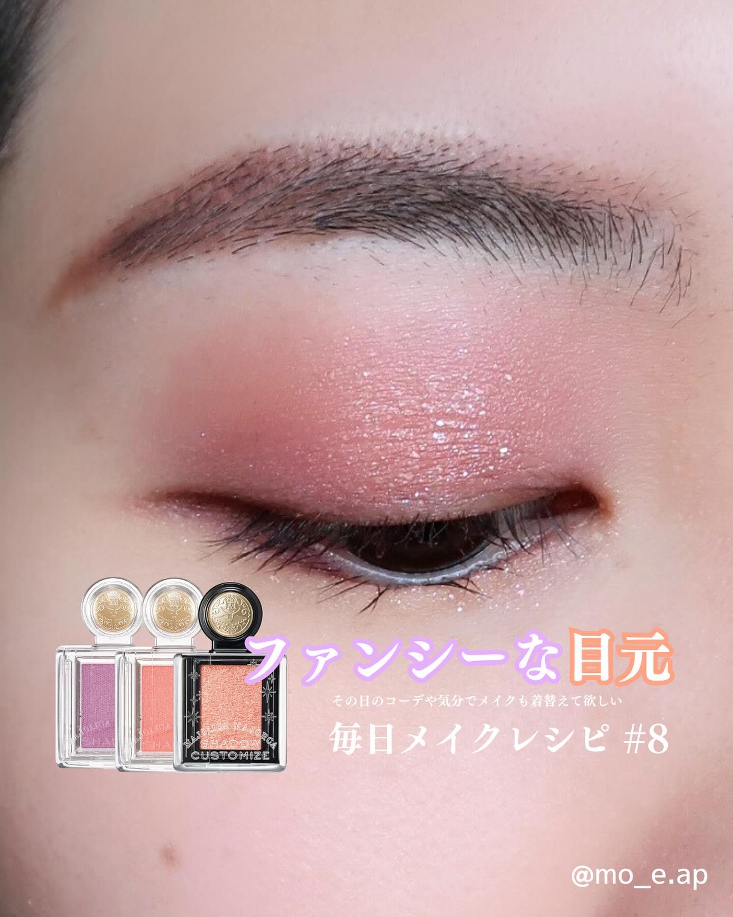 シャドーカスタマイズ/MAJOLICA MAJORCA/単色アイシャドウを使ったクチコミ（1枚目）