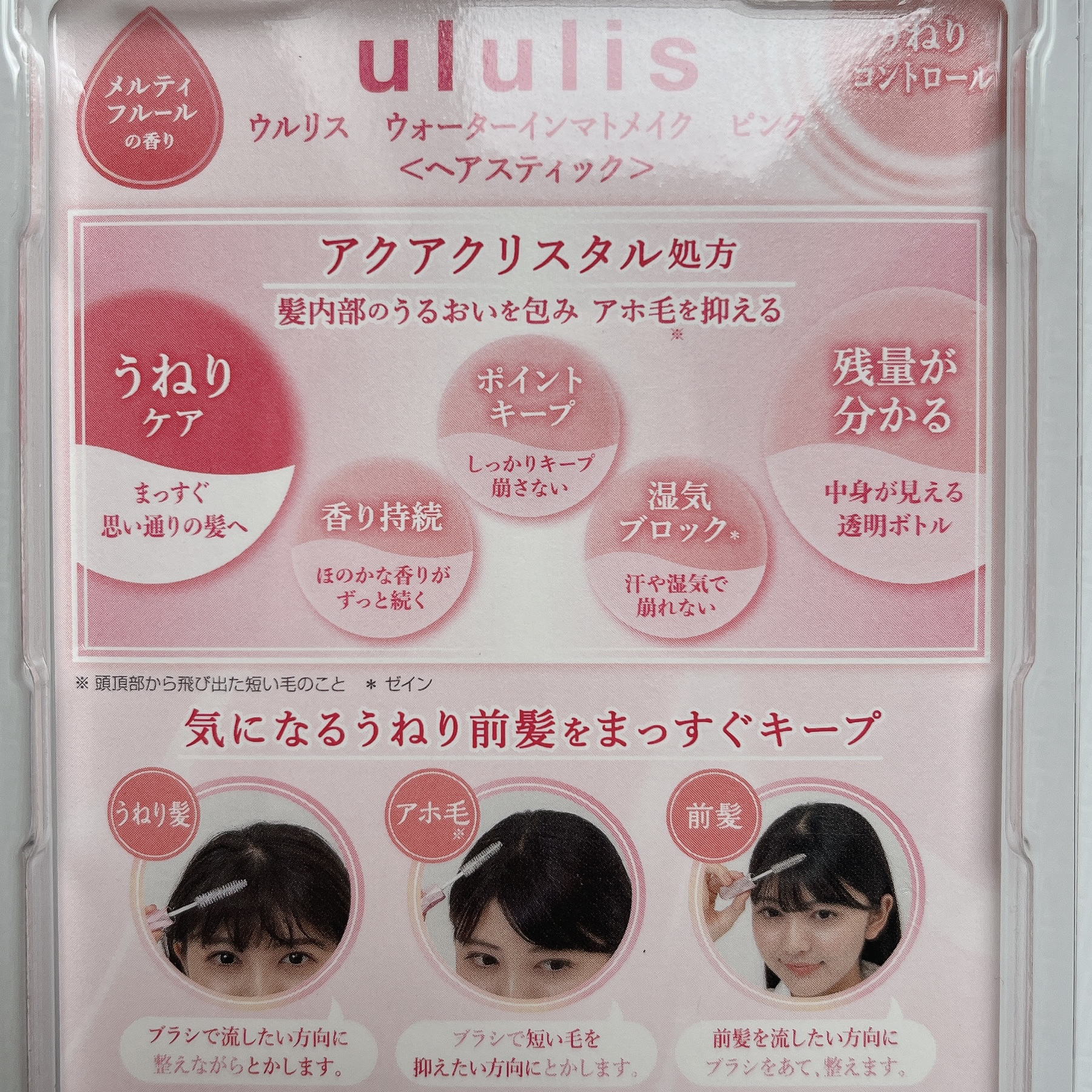 ウォーターインマトメイク　ピンク/ululis/プレスタイリング・寝ぐせ直しを使ったクチコミ（2枚目）