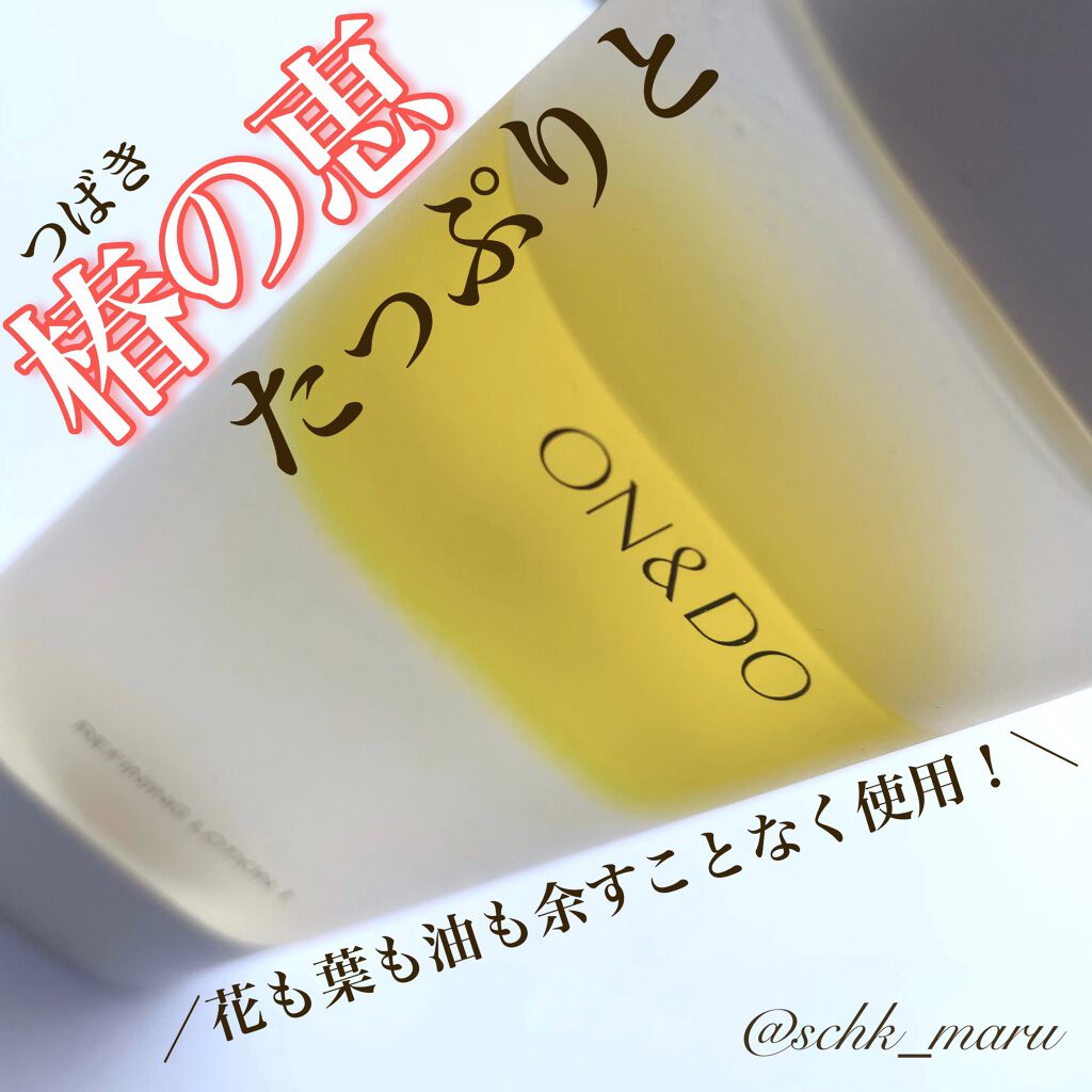 リファイニングローションI/ON&DO/化粧水を使ったクチコミ（1枚目）