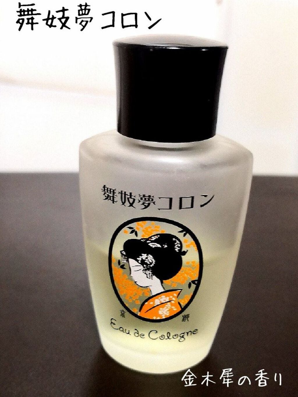 舞妓夢コロン/京都舞妓コスメ/香水(レディース)を使ったクチコミ(1枚目)