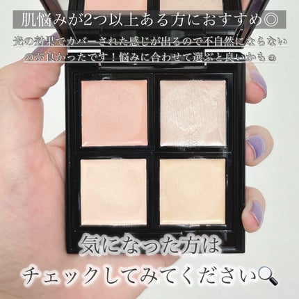 スキンリフレクト フレッシュ コンシーラー/ADDICTION/パレットコンシーラーを使ったクチコミ(8枚目)