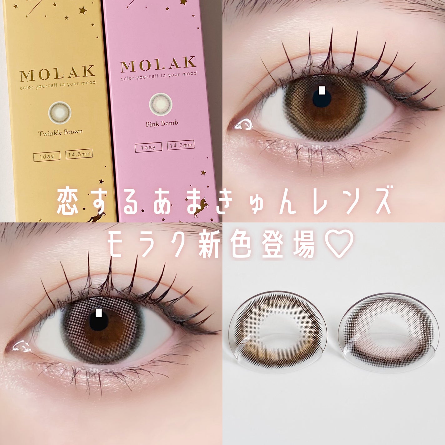 MOLAK 1day/MOLAK/ワンデー(1DAY)カラコンを使ったクチコミ(1枚目)