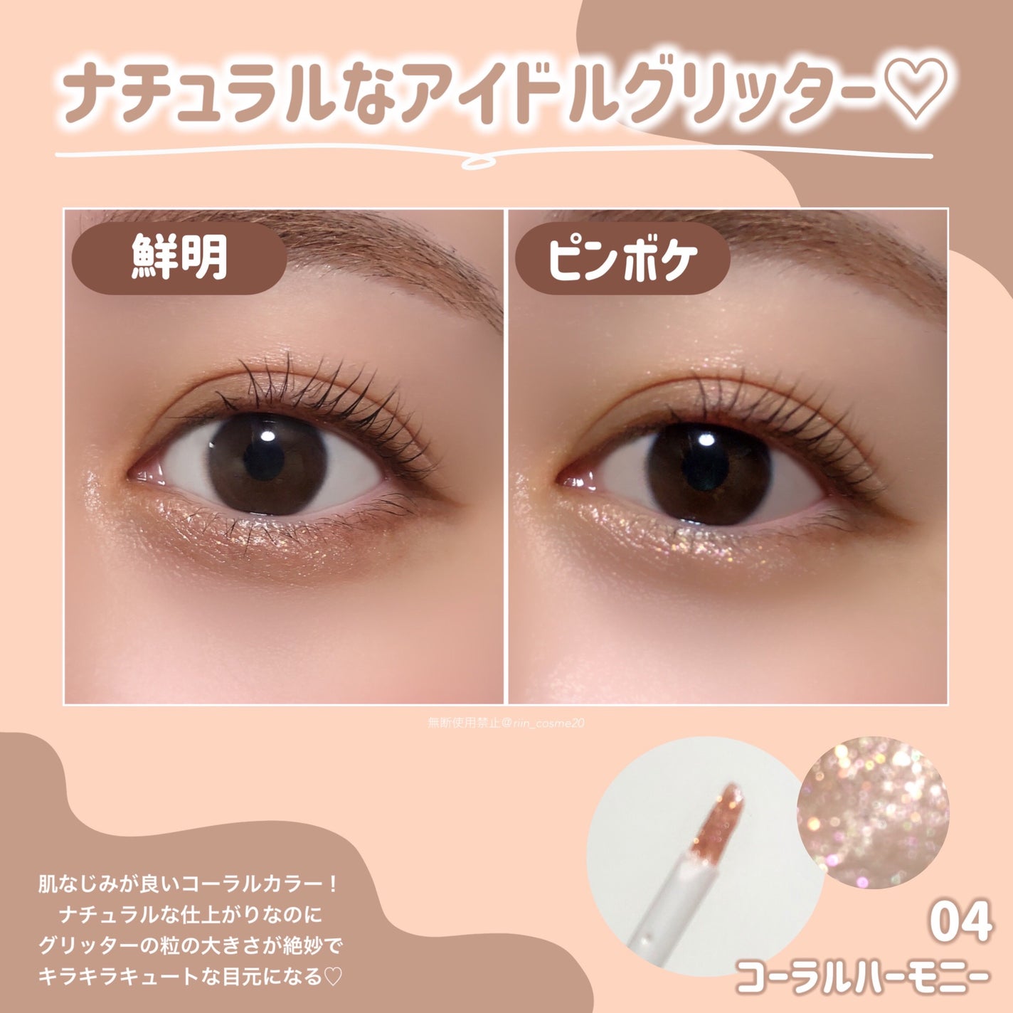 ウォンジョンヨ ダイヤモンドライナー/Wonjungyo/リキッドアイシャドウを使ったクチコミ(3枚目)