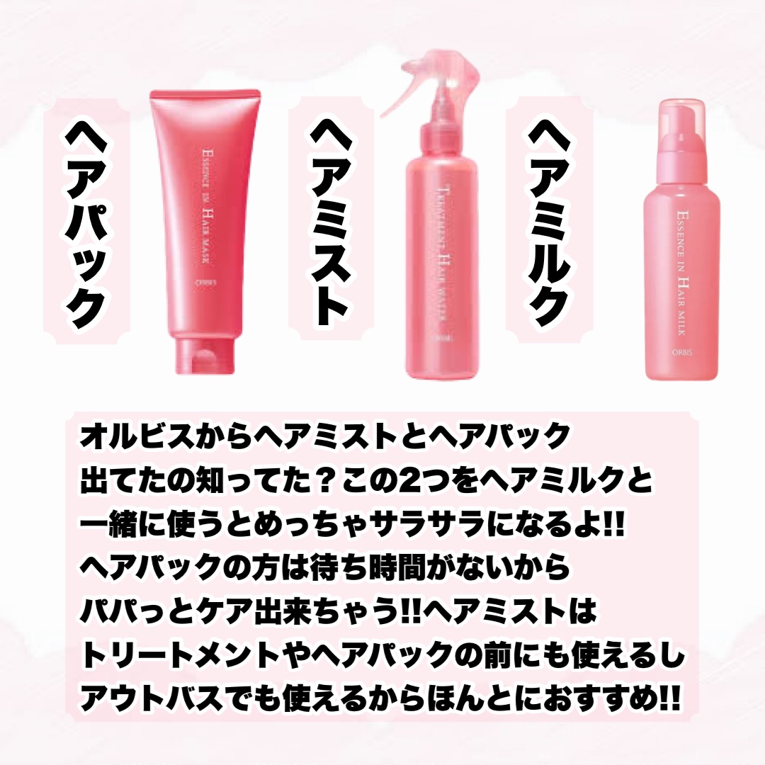 ディーセス　エルジューダ エマルジョン/エルジューダ/ヘアミルクを使ったクチコミ（3枚目）