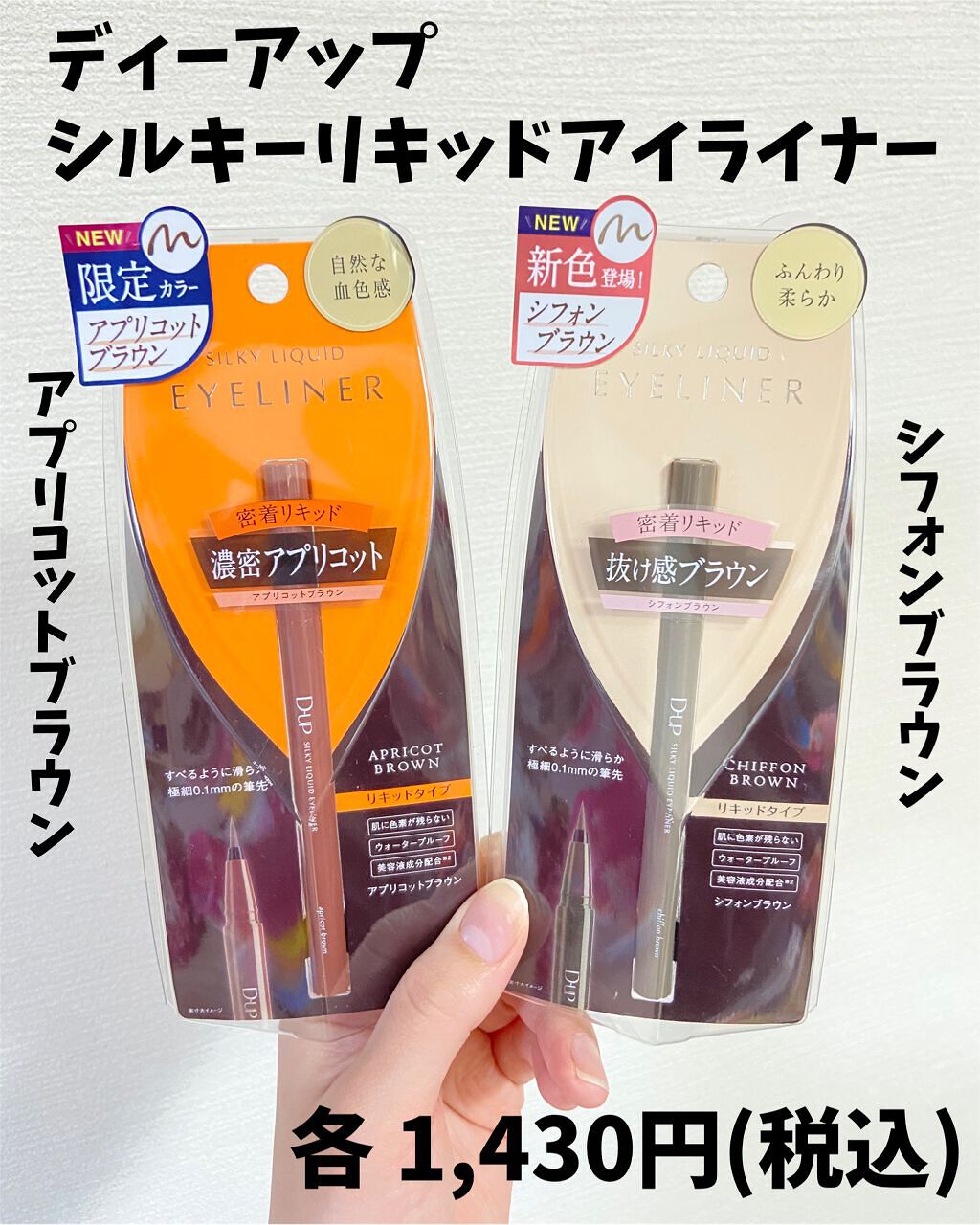 シルキーリキッドアイライナーWP/D-UP/リキッドアイライナーを使ったクチコミ(5枚目)