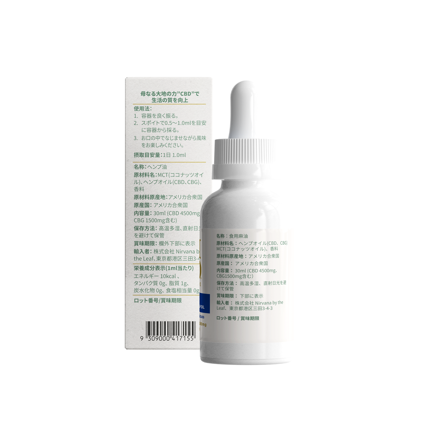 CBDオイル:カームプラス/CALM+ Wild by Nature