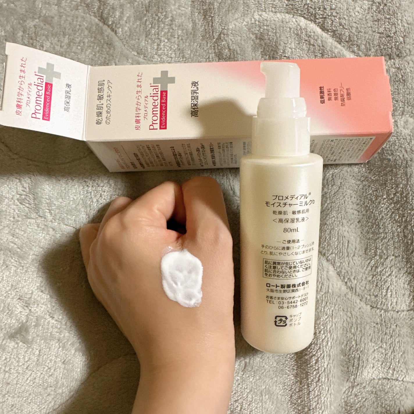 モイスチャーミルク/プロメディアル/乳液を使ったクチコミ(3枚目)