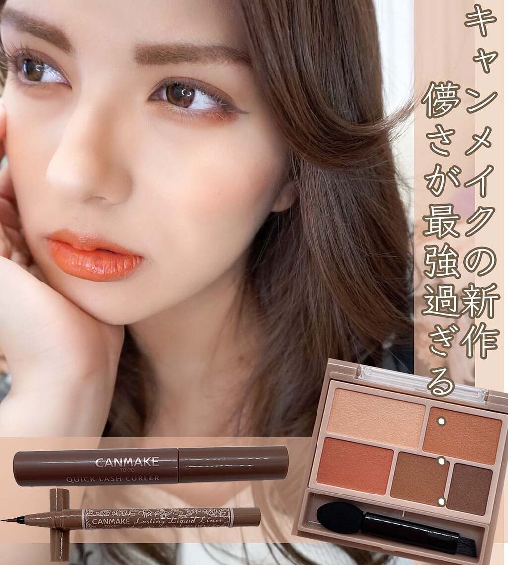 クイックラッシュカーラー/キャンメイク/マスカラ下地を使ったクチコミ（1枚目）