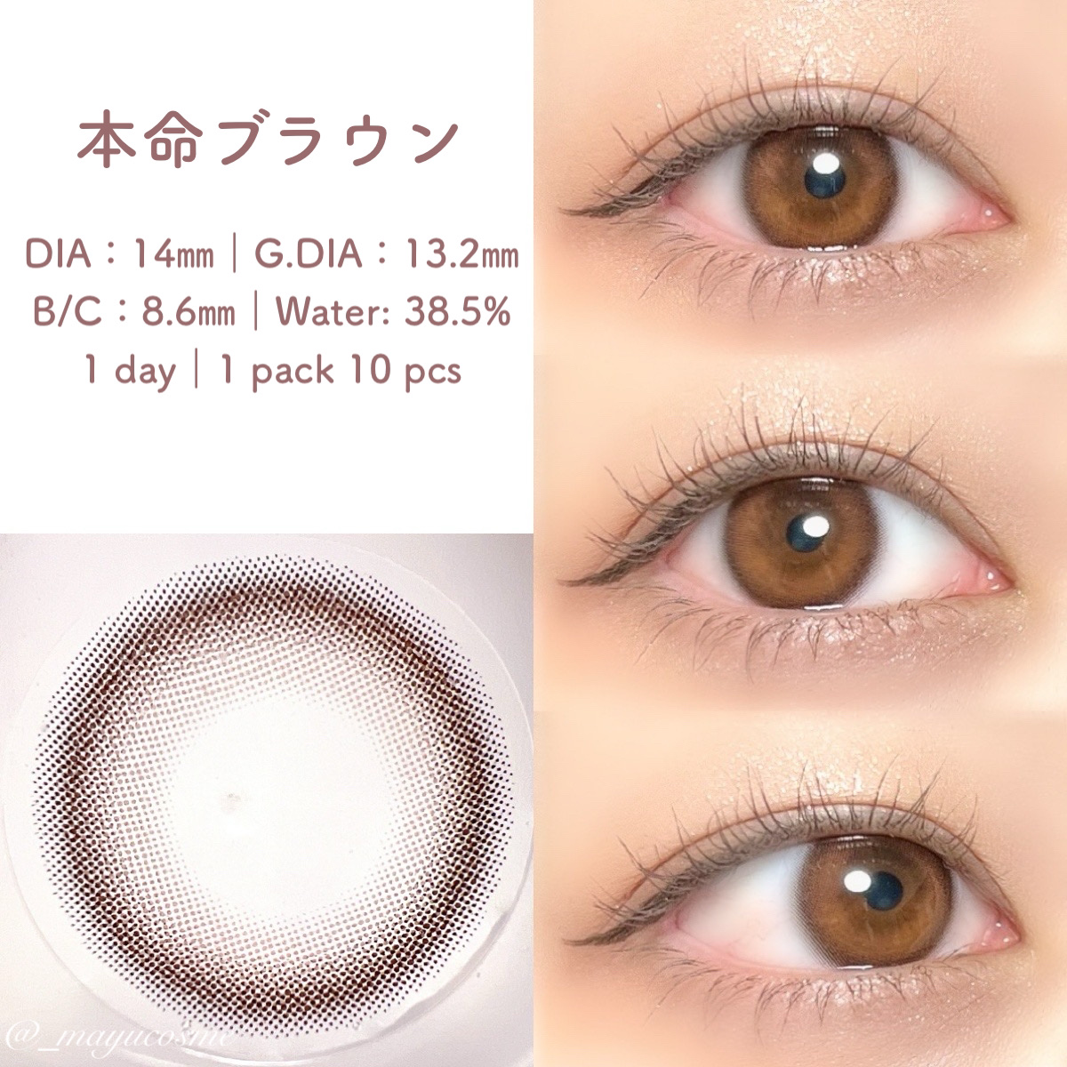 超モテコンウルトラワンデー/モテコン/ワンデー（１DAY）カラコンを使ったクチコミ（3枚目）