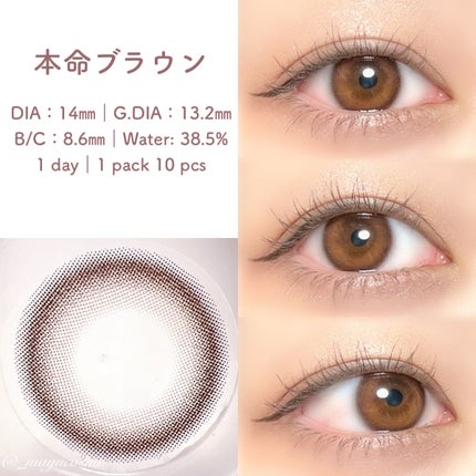 超モテコンウルトラワンデー/モテコン/ワンデー(1DAY)カラコンを使ったクチコミ(3枚目)