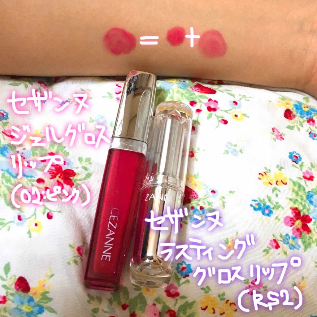 ラスティンググロスリップ/CEZANNE/口紅を使ったクチコミ（2枚目）
