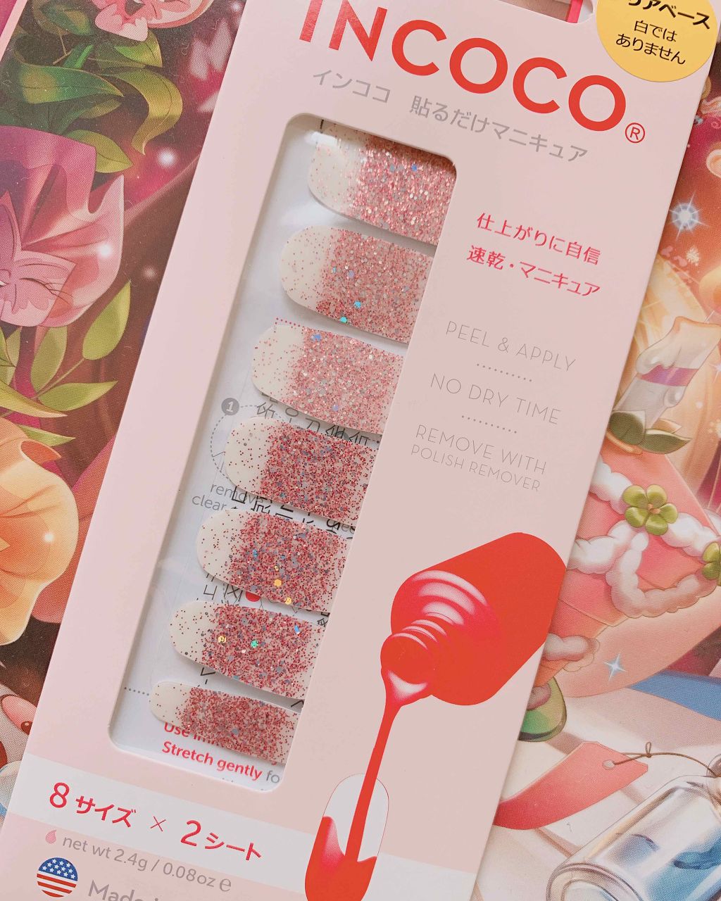 INCOCO インココ  マニキュアシート/インココ/ネイルシールを使ったクチコミ（1枚目）