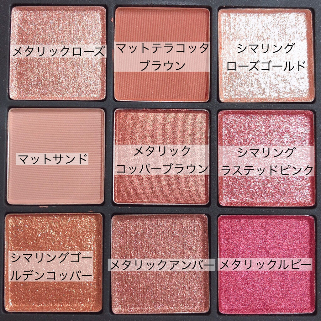 試してみた】NARS サマーソルスティス アイシャドーパレットの人気色